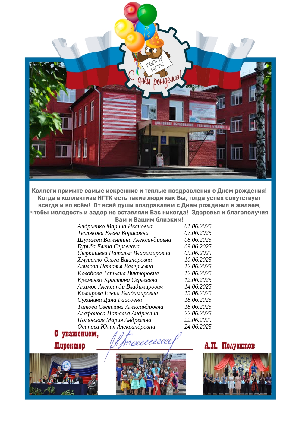 !Открытка (групповой).jpg